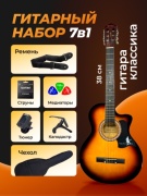 Гитара классическая MNM FUTURE Классическая 220220 оранжевый