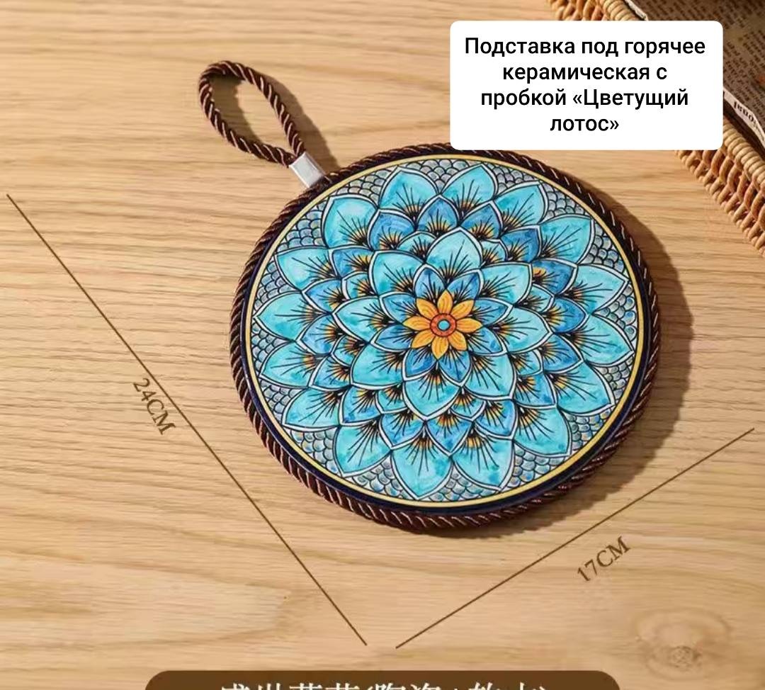 Подставка дерево, керамика
