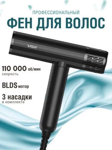 756040661 компактный фен черный