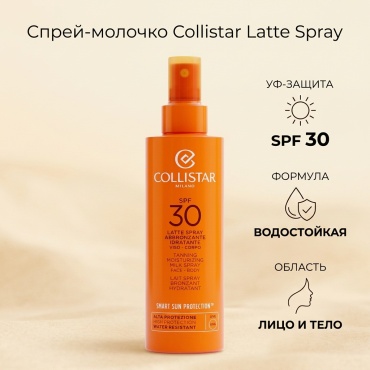 Collistar Tanning Moisturizing Milk Spray Face-Body спрей солнцезащитный для тела 200 мл