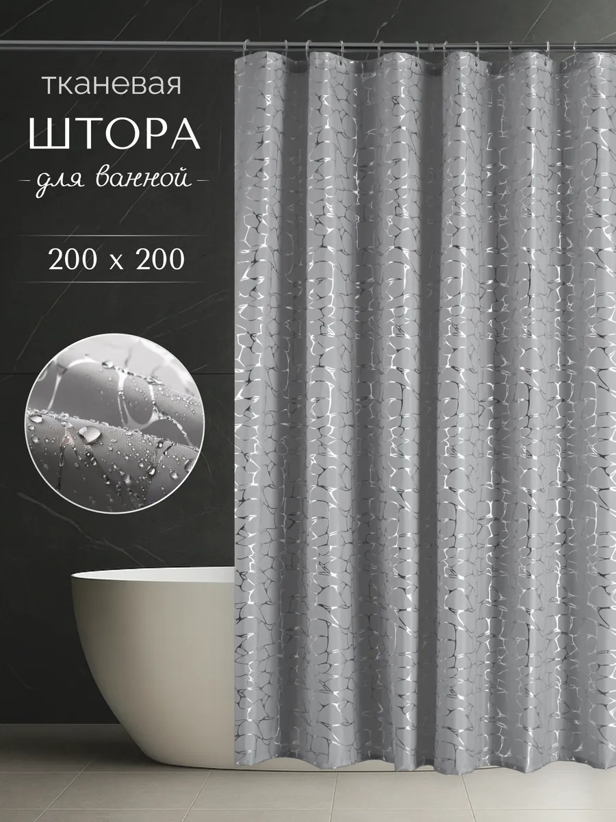 Штора для ванной 480359066 200x200 мультиколор, ткань