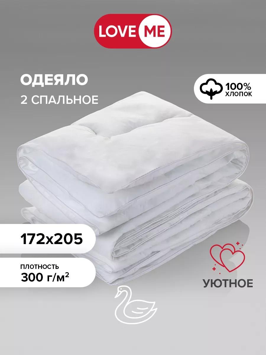Одеяло 771191 49970519 172х205 всесезонное