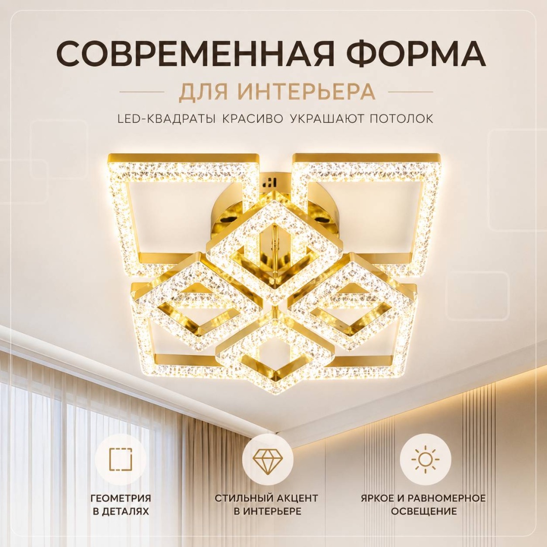Люстра потолочная Mizam LED, кол-во ламп: 8 шт