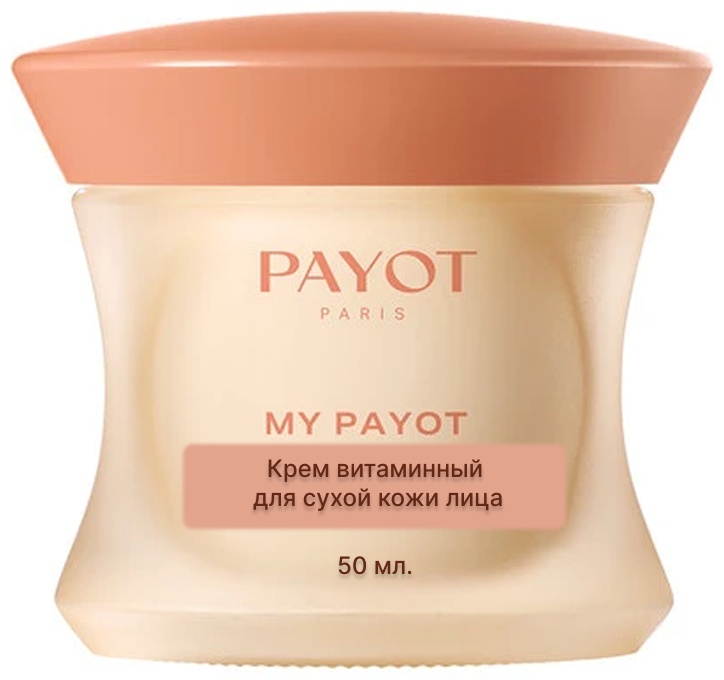 PAYOT крем Крем витаминный для сухой кожи лица для лица 50 мл