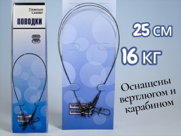 Титановый для рыбалки 0.35 черный