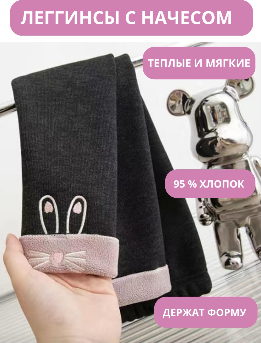 Леггинсы черный