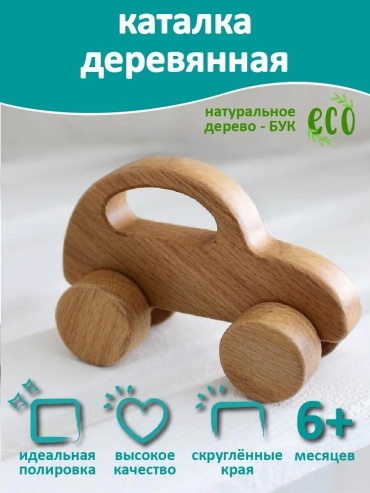 Каталка 78465545 мультиколор