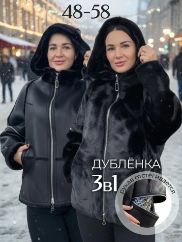 Дубленка черный
