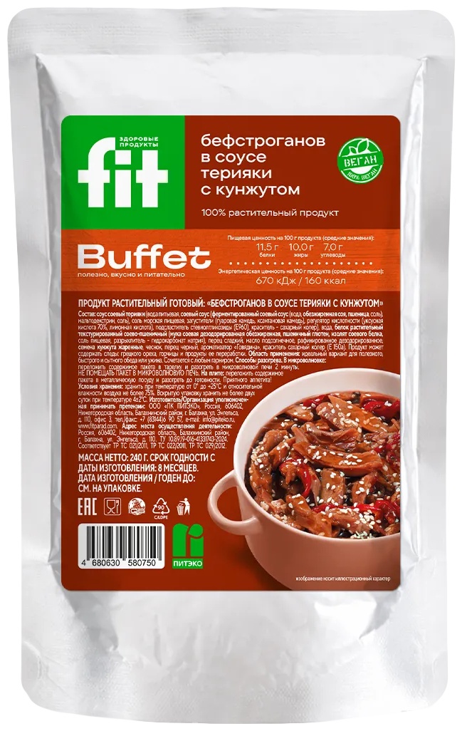 Fit Parad бефстроганов в соусе терияки с кунжутом 240 г