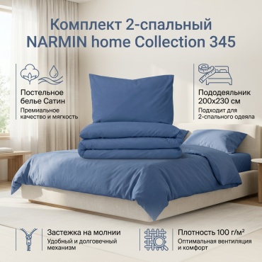 Комплект NARMIN home Collection Lara 2-спальный сатин, 2 наволочки: 50x70 см