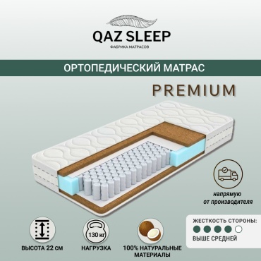 Матрас QAZ SLEEP PREMIUM, 85x185x22 см