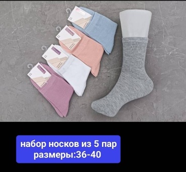 Носки 15756510_370010853 5 пар мультиколор 36-40