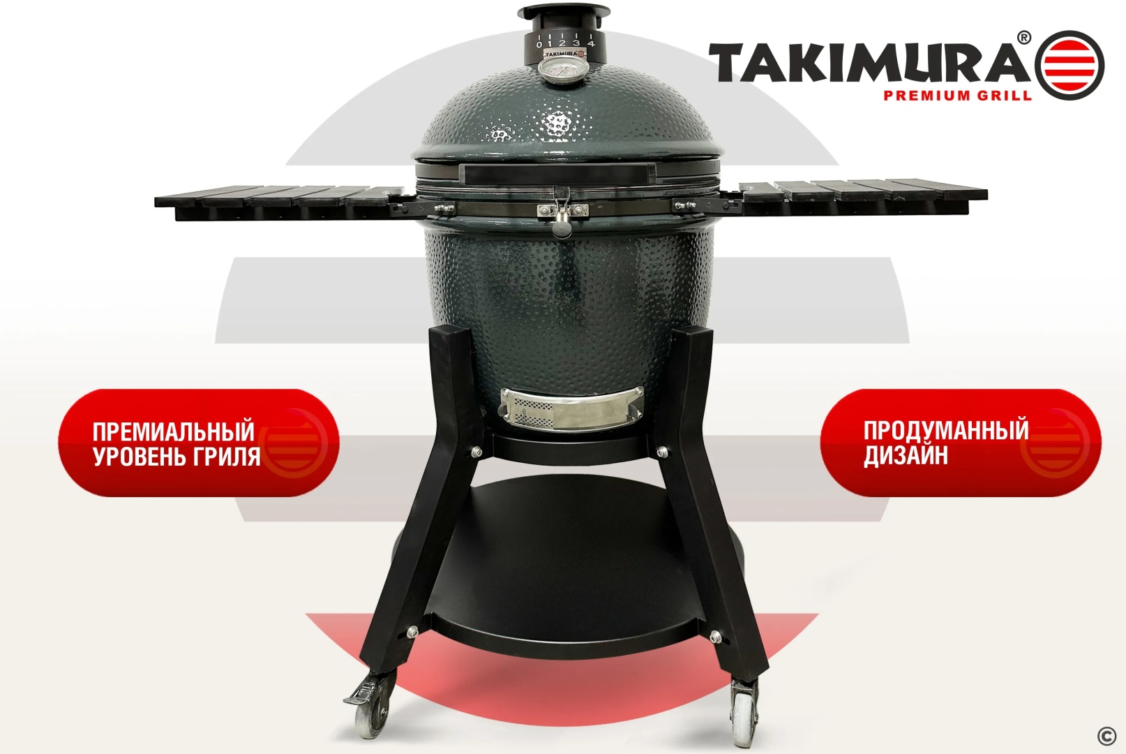 Гриль Start Grill 62х45 см(ВхД), керамика
