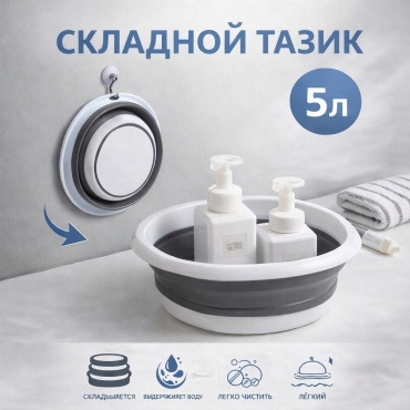 Okuna таз 1-2-28 5 л