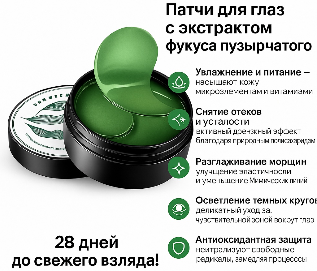 Патчи HIISEES коллагеновые OLIZO увлажняющие 60 шт