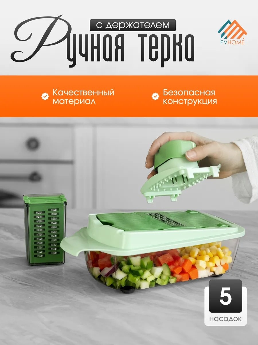 Овощерезка 388866037, пластик