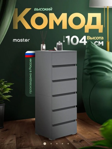 Комод ADKmebel Orveto12, 40.4x32.7x103.7 см, серый