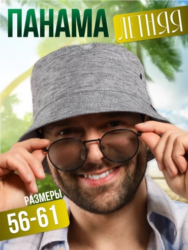 Комплект FILcap размер 56, серый