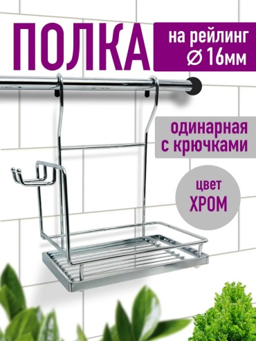 Держатель сталь