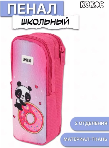 Пенал КОКОС 93649931, застежка молния, белый