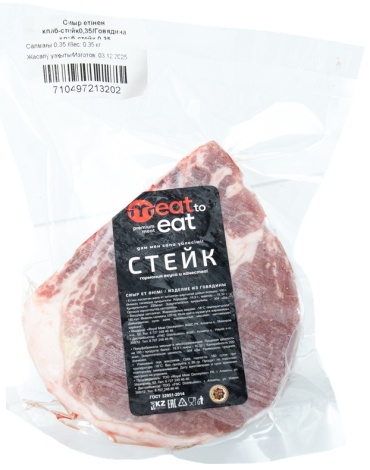 Стейк Meat To Eat Клаб замороженный 350 г