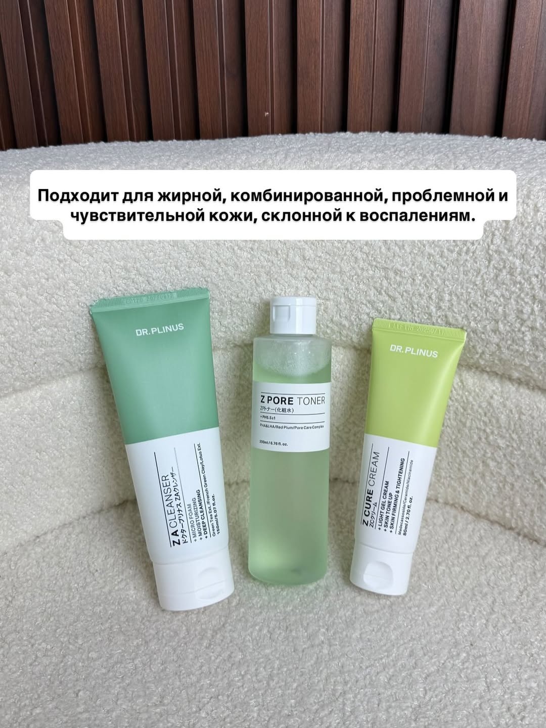 DR.PLINUS комплексный набор набор по уходу за лицом унисекс