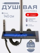 HALI душевой набор (гарнитур) 14100