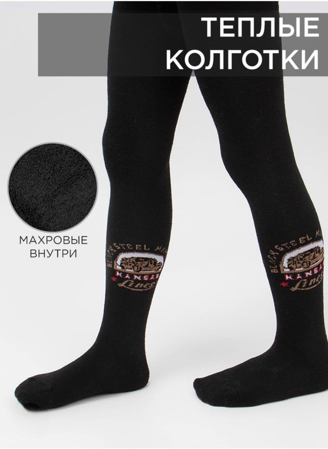 Колготки черный, коричневый