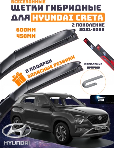 Щетка гибридная Sirius 450 600 мм, 2 шт