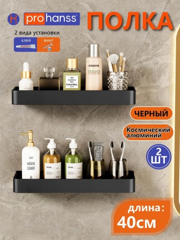 Полка 494720268 2 шт, алюминий