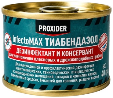 PROXIDER дезинфицирующее средство InfectoMAX Тиабендазол дезинфекция объектов ветнадзора PFX00722 40 г