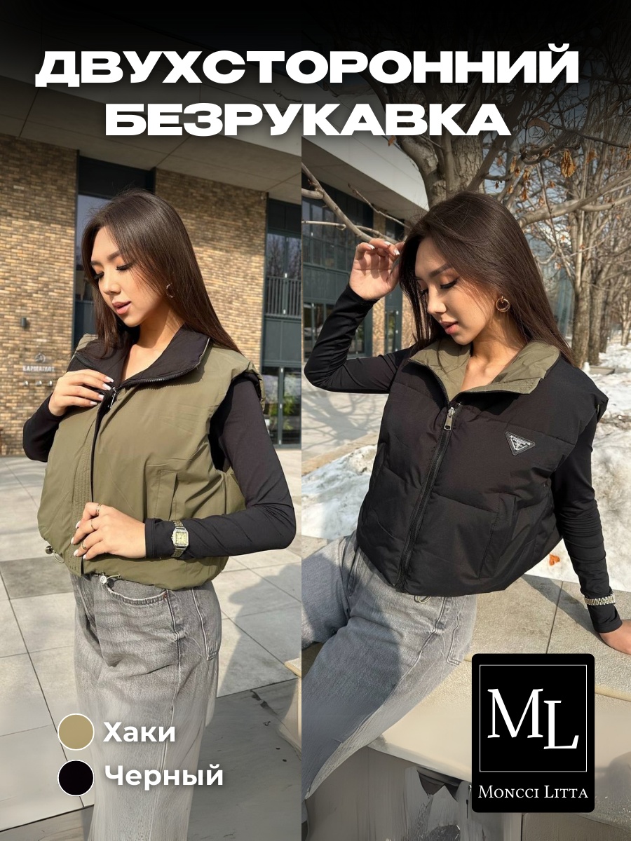 Жилет Moncci Litta черный, хаки