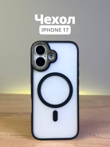Чехол Mobile Store для Apple iPhone 17 прозрачный
