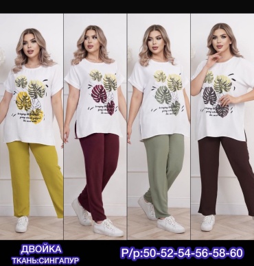 Костюм повседневный NURAKYN бордовый