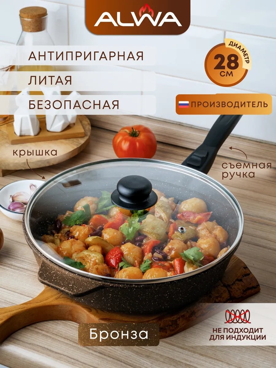 Сковорода ALWA 28 см с антипригарным покрытием, алюминий