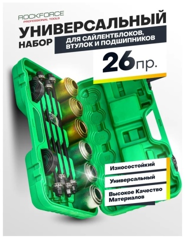ROCKFORCE механический RF-933T1