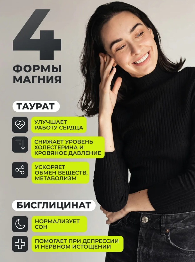 Комплекс магния, 60 капсул,бад, 60 капсул, фото 4