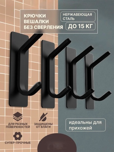 ME HOME набор крючков 0044_0009 4 шт, нержавеющая сталь