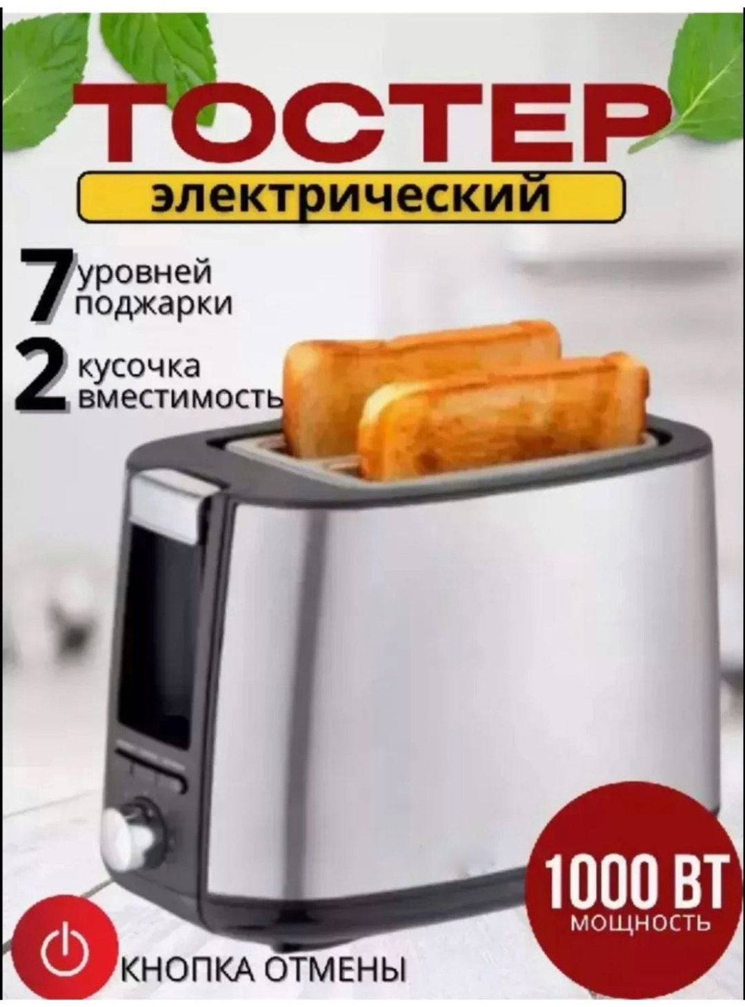 Тостер EZZO PRO-008 серебристый