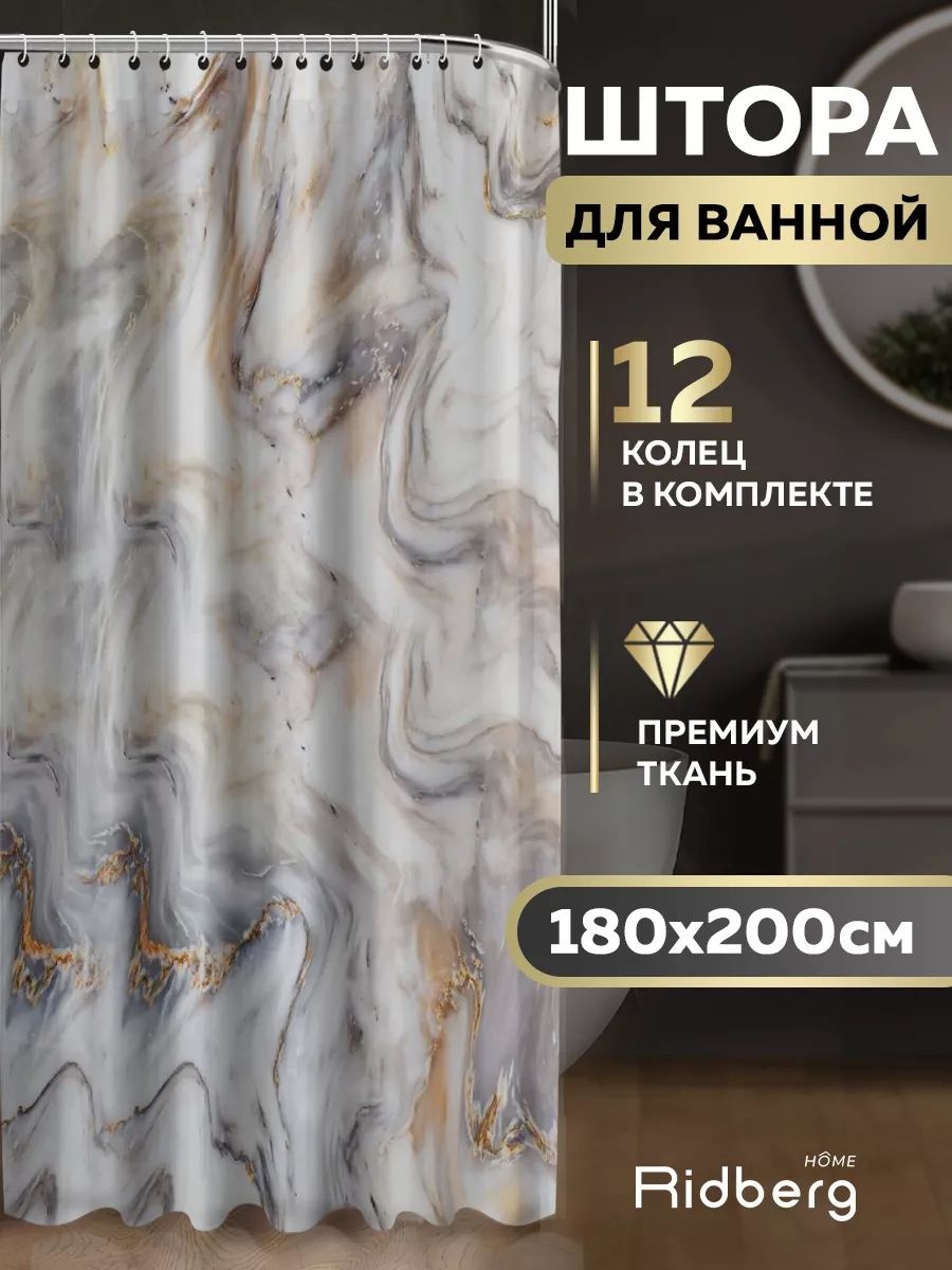 Штора 155412910 180x200 мультиколор, полиэстер