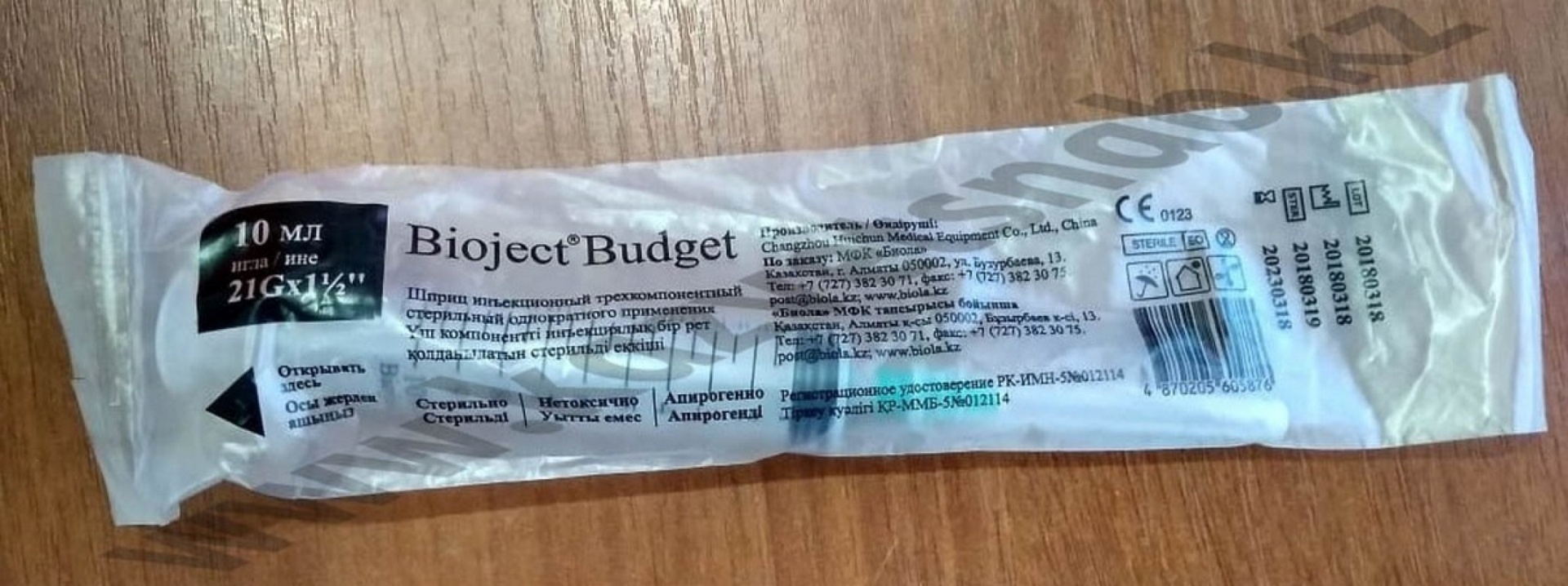 Шприц bioject budget 10 мл 21G 1 шт