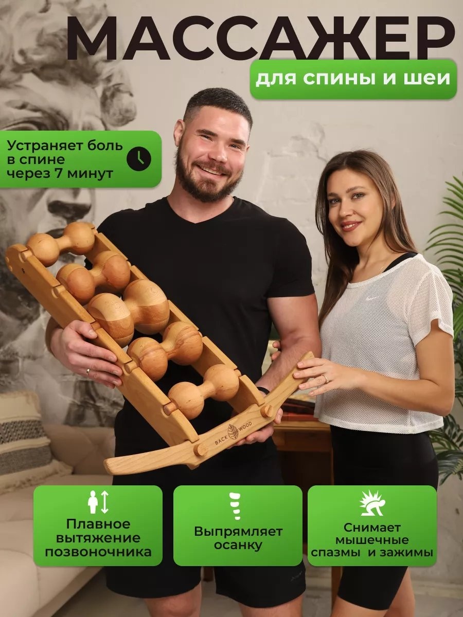 3 Д массажер дерево