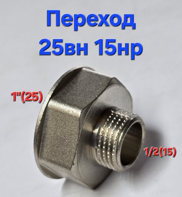 LD переходник 1, латунь никелированная, 1 шт