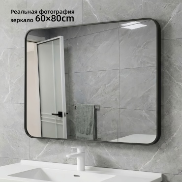 Зеркало настенное 56780 60x80 см