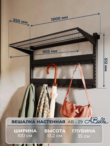 Вешалка настенная 387494856, дерево, 38x8 см, черный
