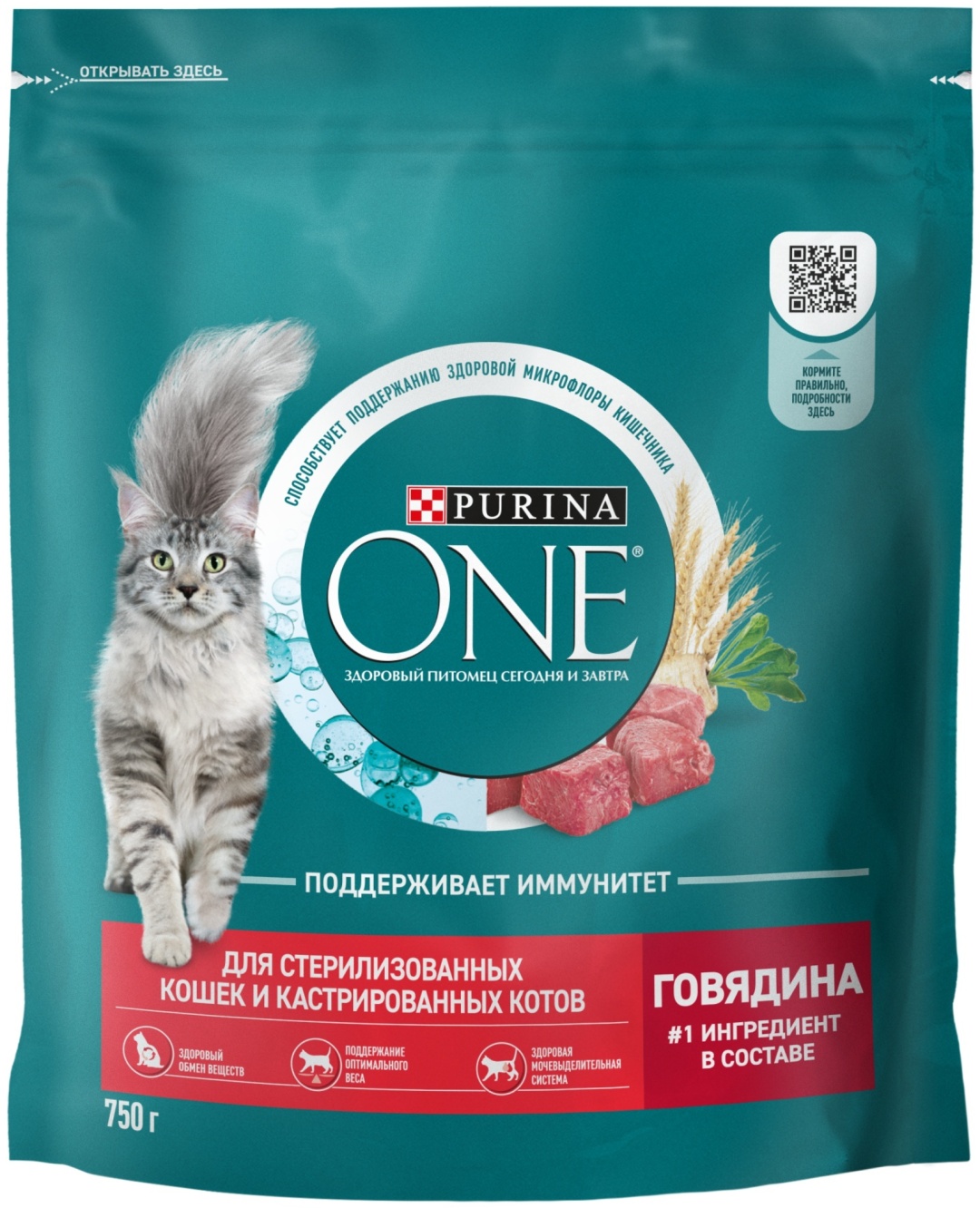 Корм Purina One для стерилизованных говядина 0.75 кг