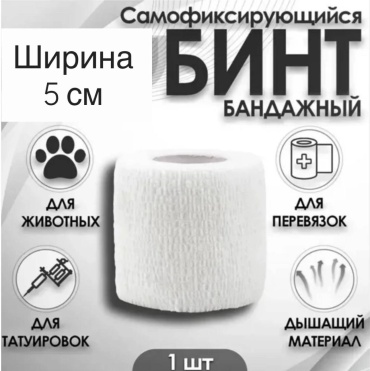 30183249_077326895 1 шт