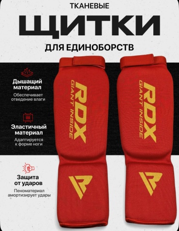 RDX Sportroom001 красный S