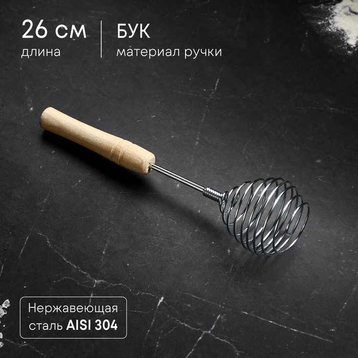 Венчик нержавеющая сталь, бук, 1 шт