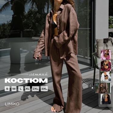 Костюм повседневный LIMIKO коричневый